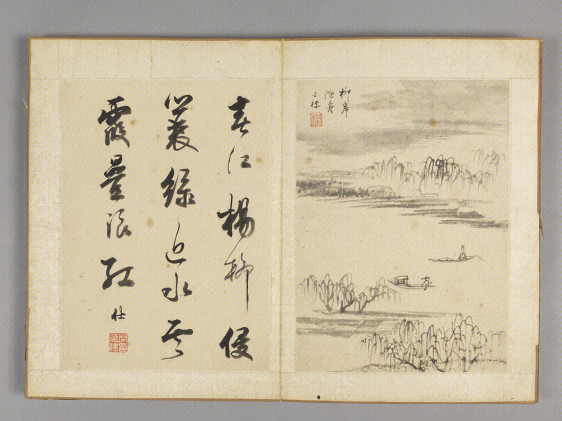 查士标山水册