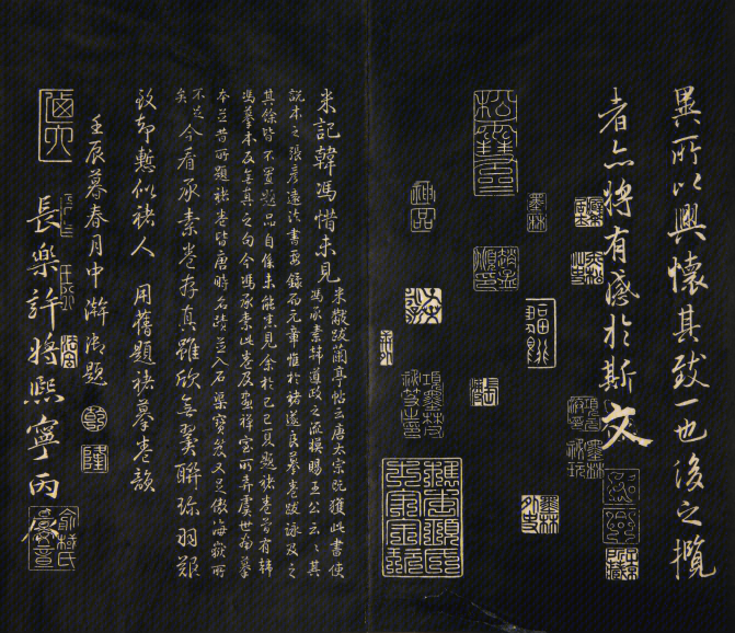 清拓兰亭八柱帖 清拓兰亭八柱帖